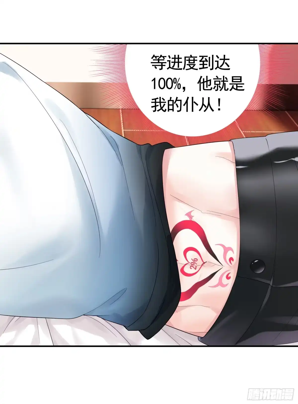 《纯情魅魔屑剑仙》还是你会玩 第54页