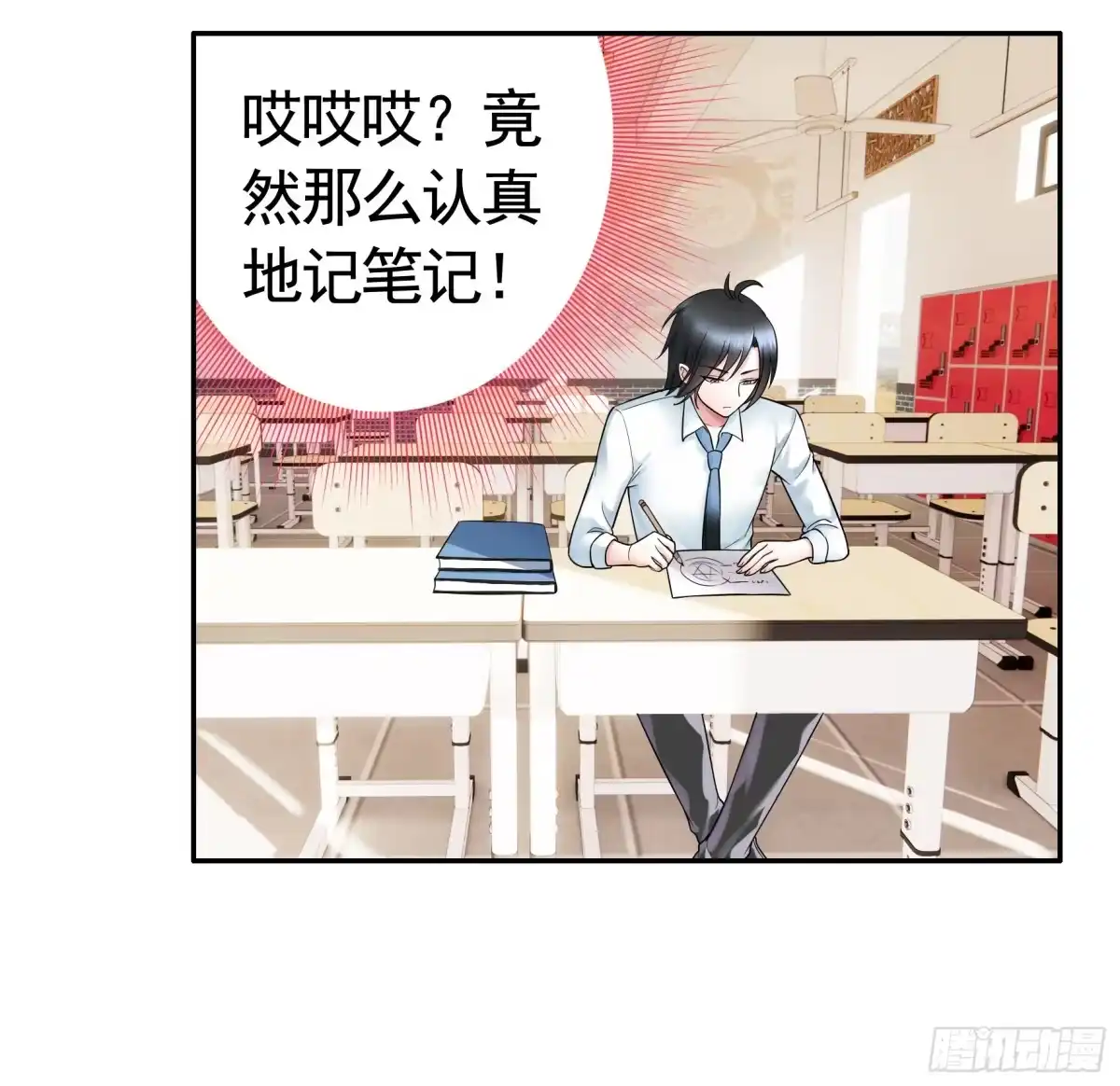 《纯情魅魔屑剑仙》还是你会玩 第22页