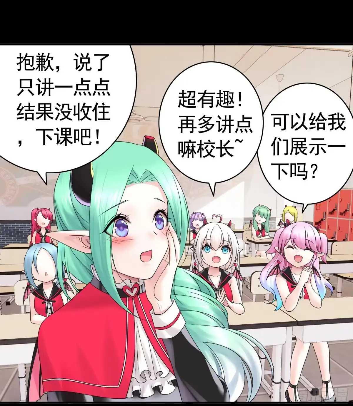 《纯情魅魔屑剑仙》还是你会玩 第15页