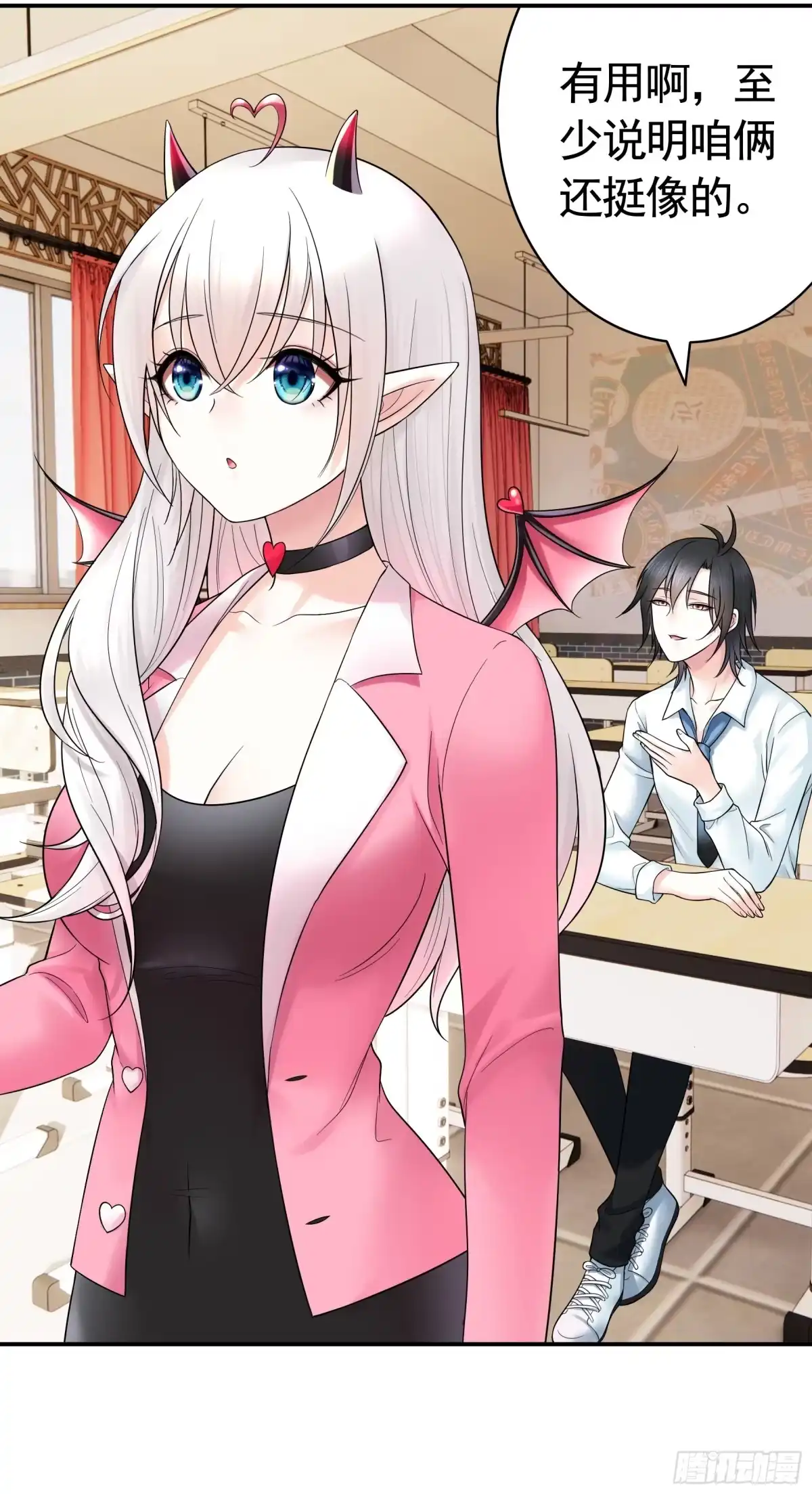 《纯情魅魔屑剑仙》还是你会玩 第28页