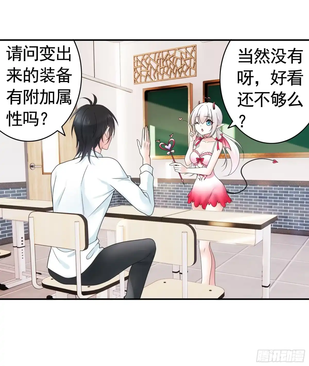 《纯情魅魔屑剑仙》还是你会玩 第2页
