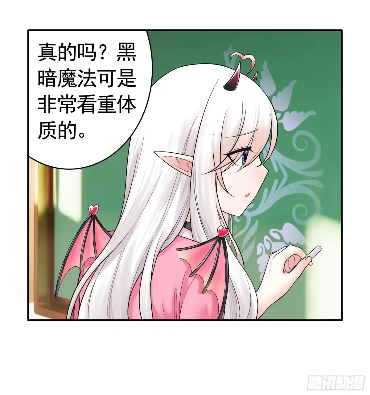 《纯情魅魔屑剑仙》还是你会玩 第25页