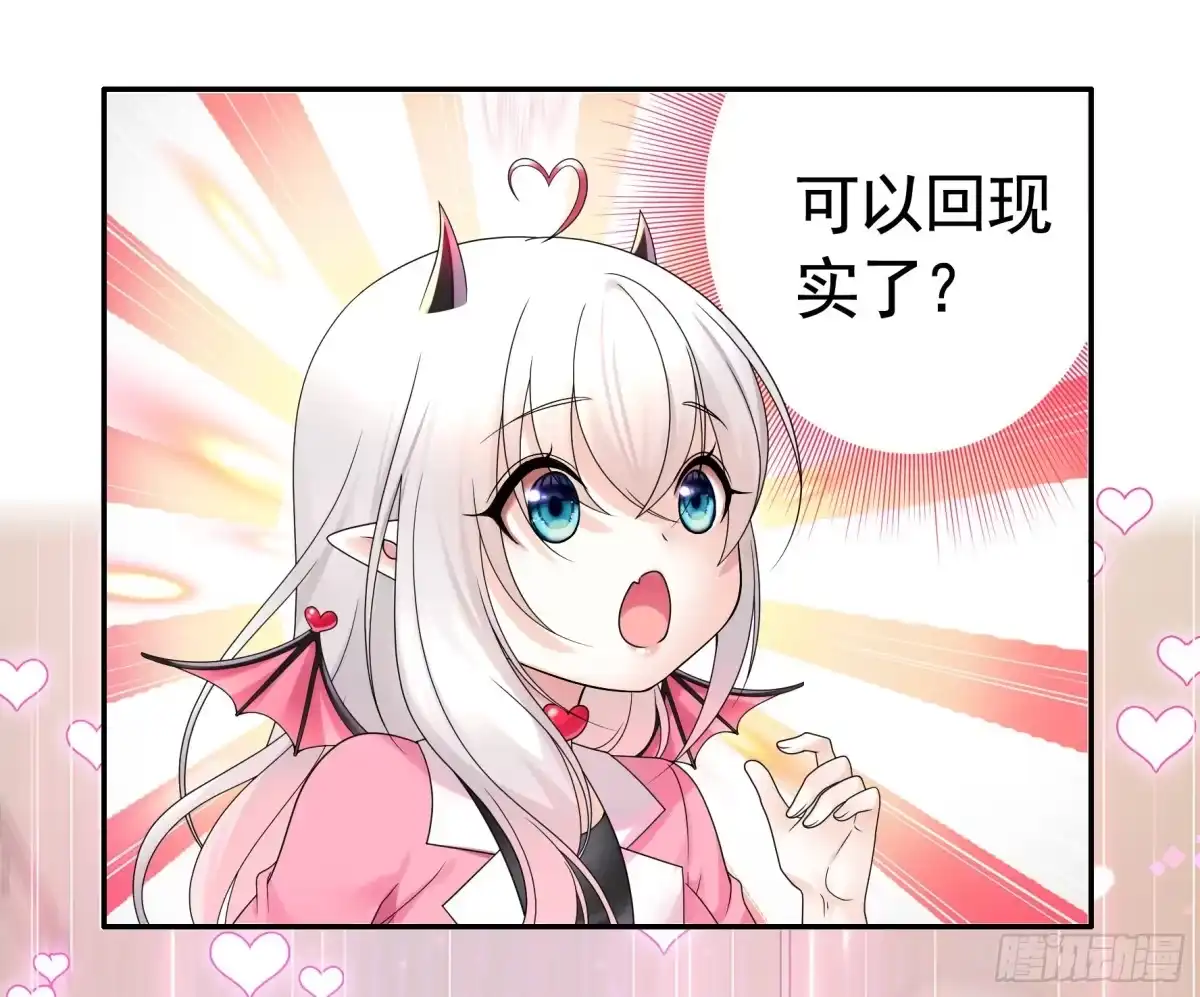 《纯情魅魔屑剑仙》还是你会玩 第39页