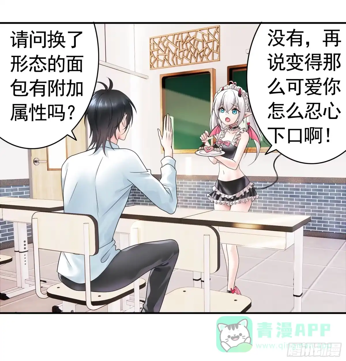 《纯情魅魔屑剑仙》还是你会玩 第6页
