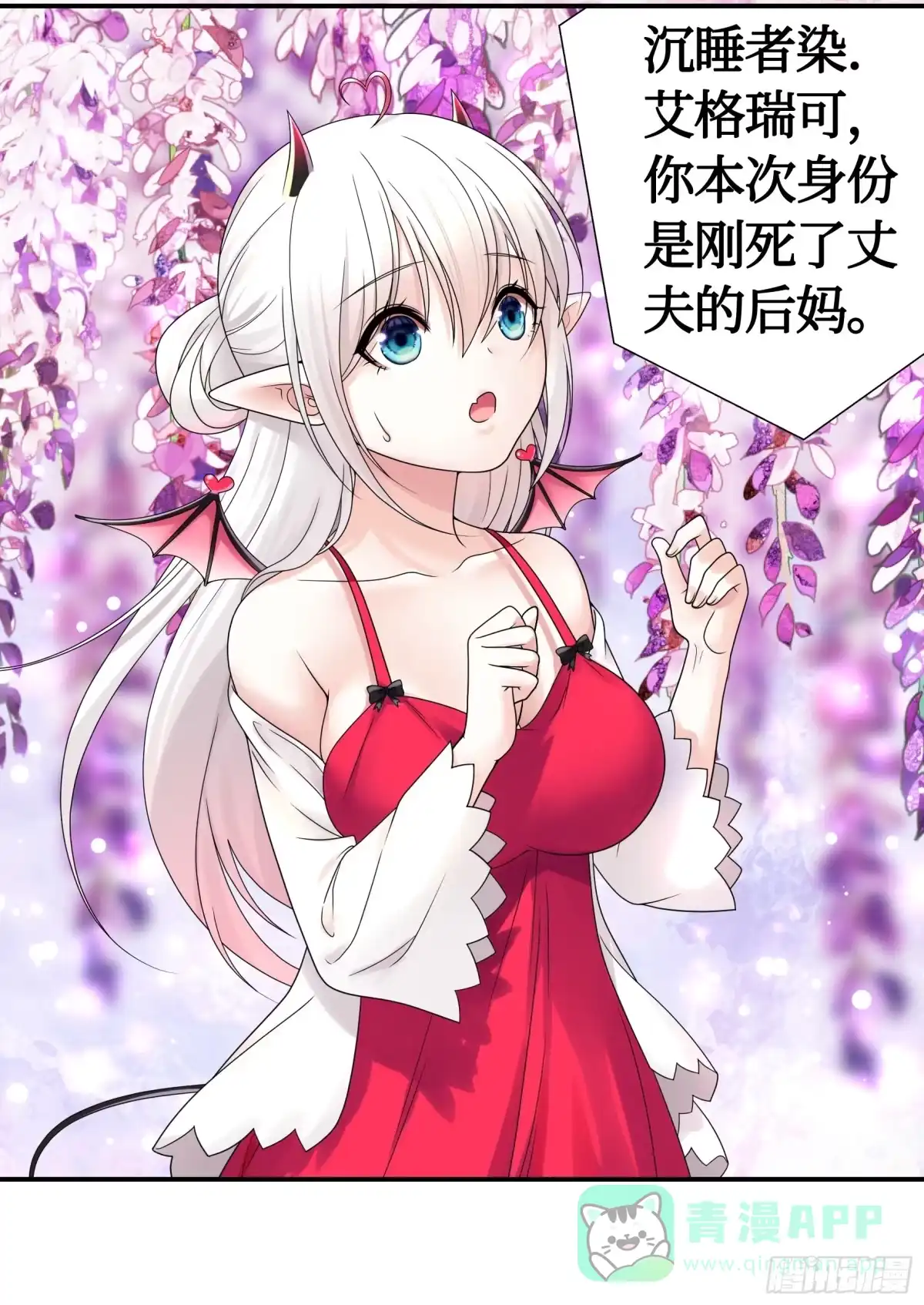 《纯情魅魔屑剑仙》还是你会玩 第41页