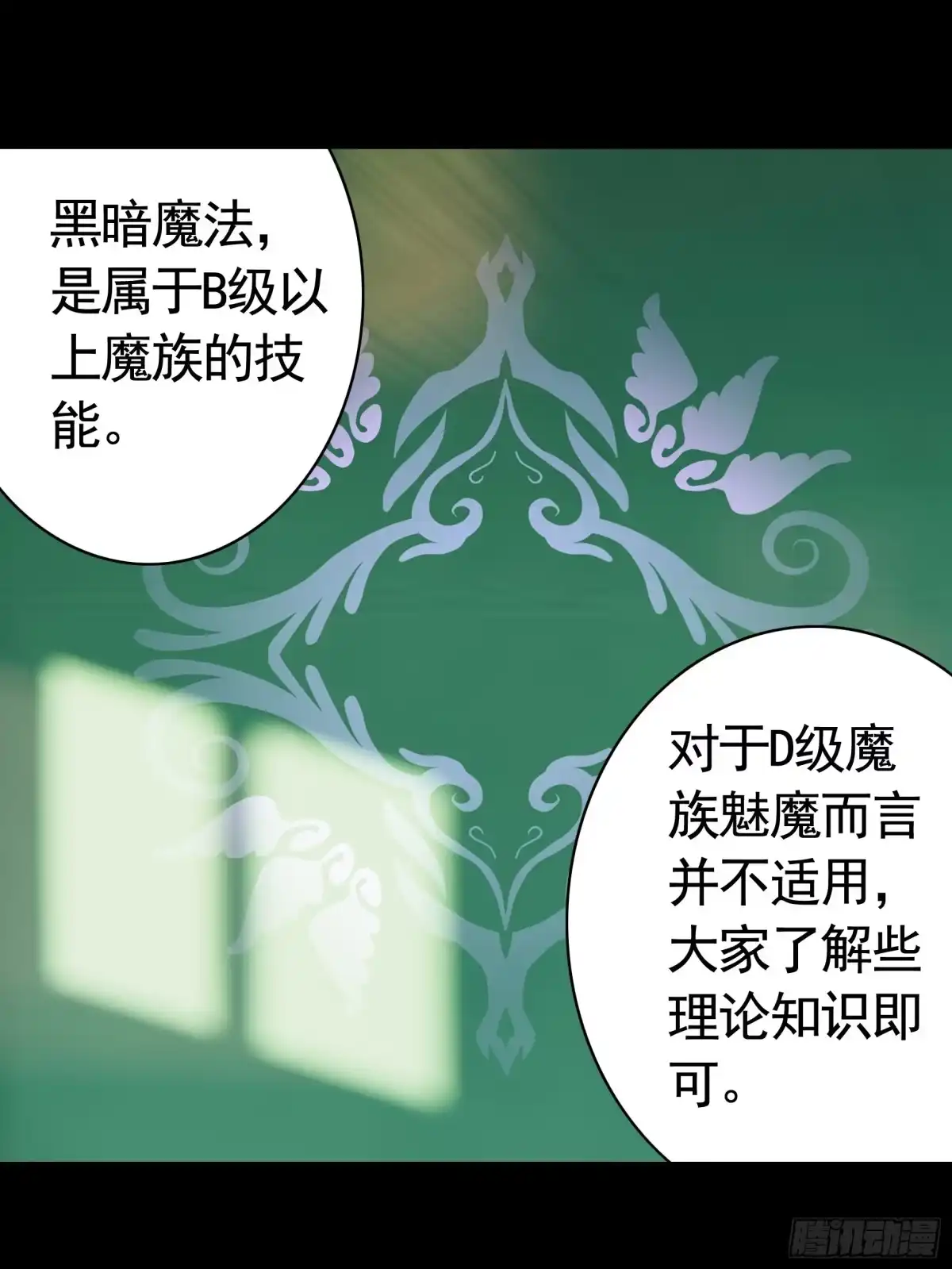 《纯情魅魔屑剑仙》还是你会玩 第10页