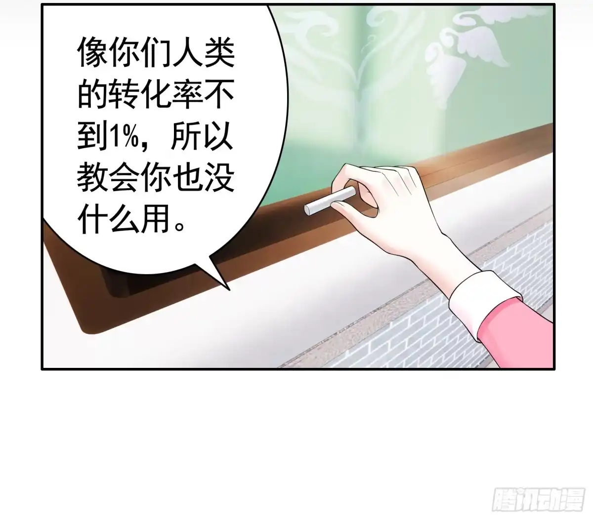 《纯情魅魔屑剑仙》还是你会玩 第27页