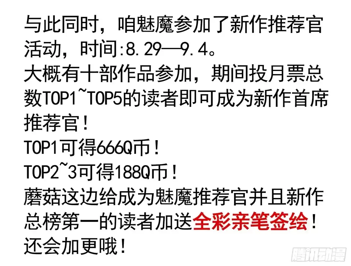 《纯情魅魔屑剑仙》还是你会玩 第62页