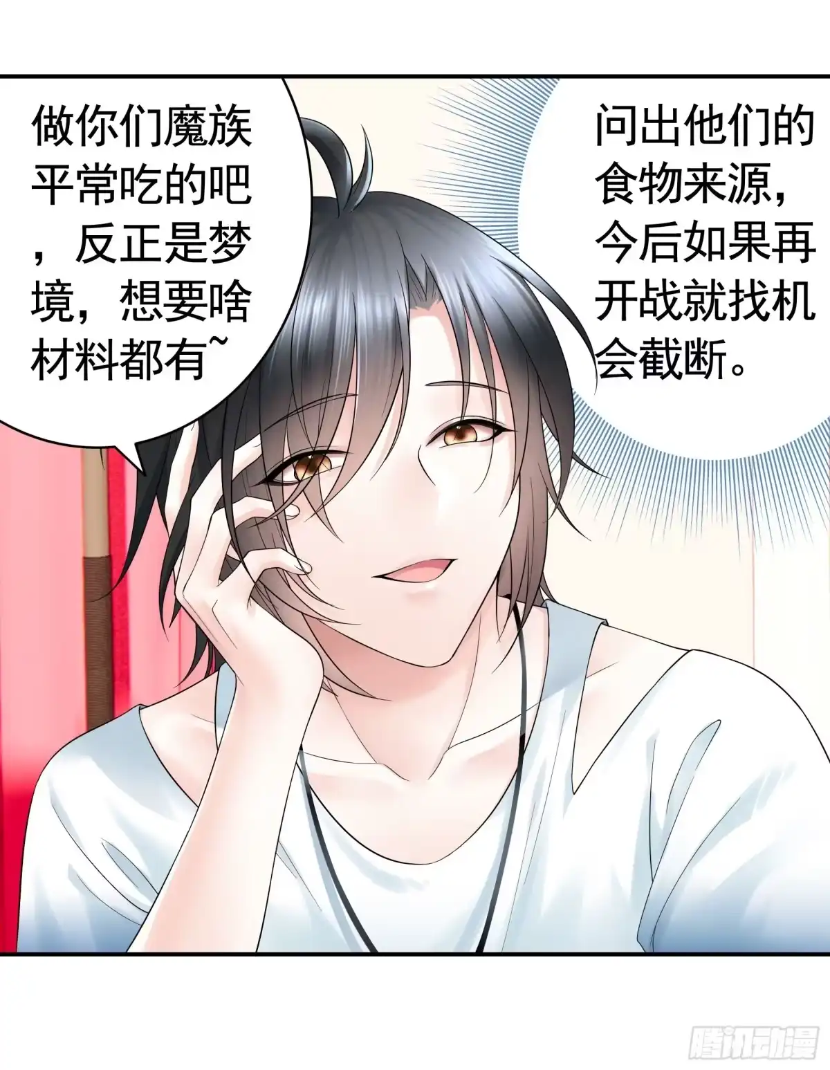 《纯情魅魔屑剑仙》还是你会玩 第52页