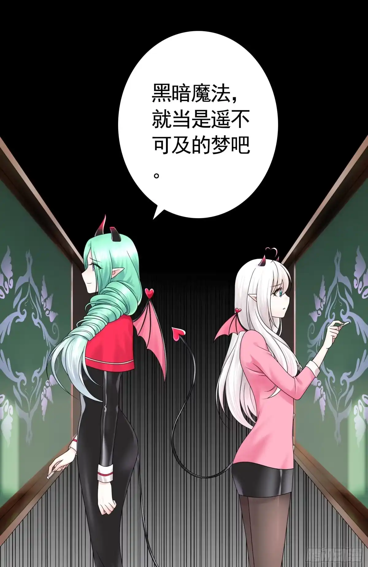 《纯情魅魔屑剑仙》还是你会玩 第17页