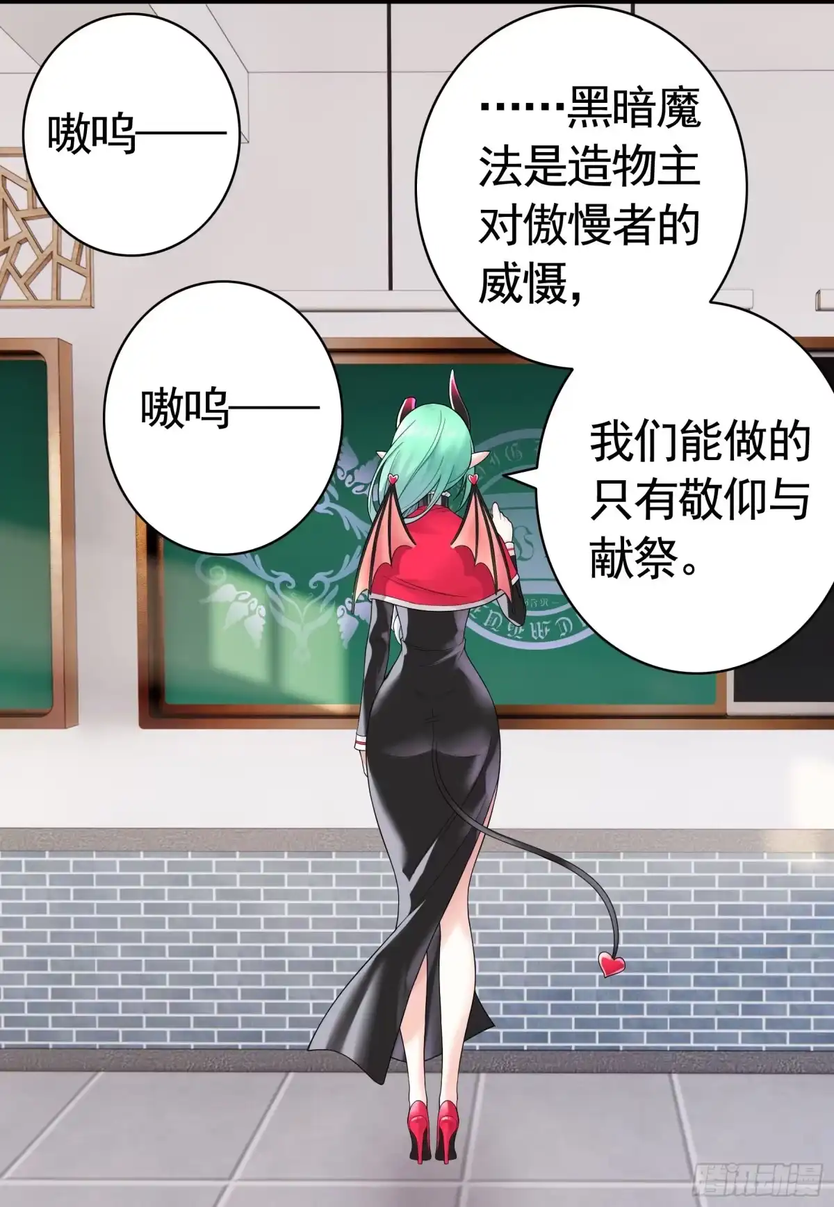 《纯情魅魔屑剑仙》还是你会玩 第14页