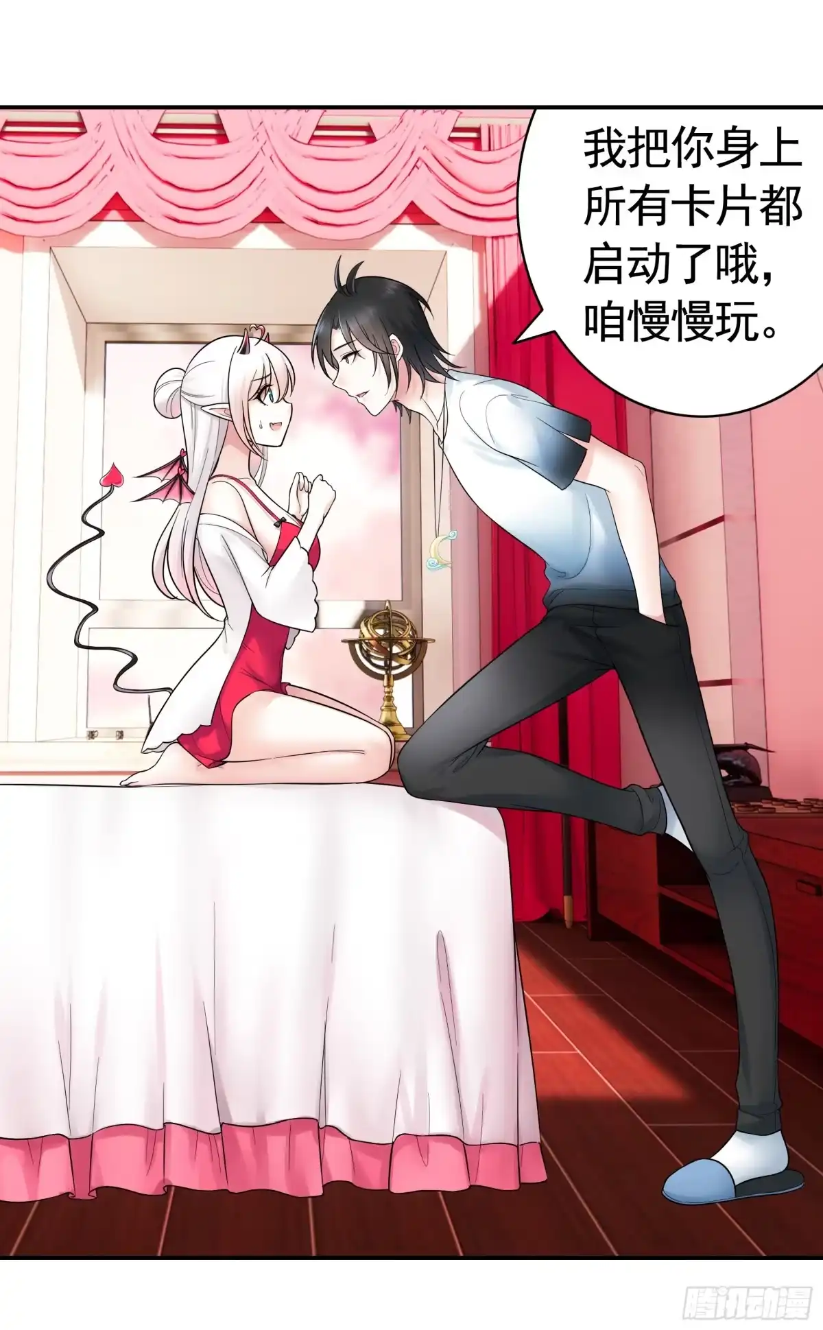 《纯情魅魔屑剑仙》还是你会玩 第43页