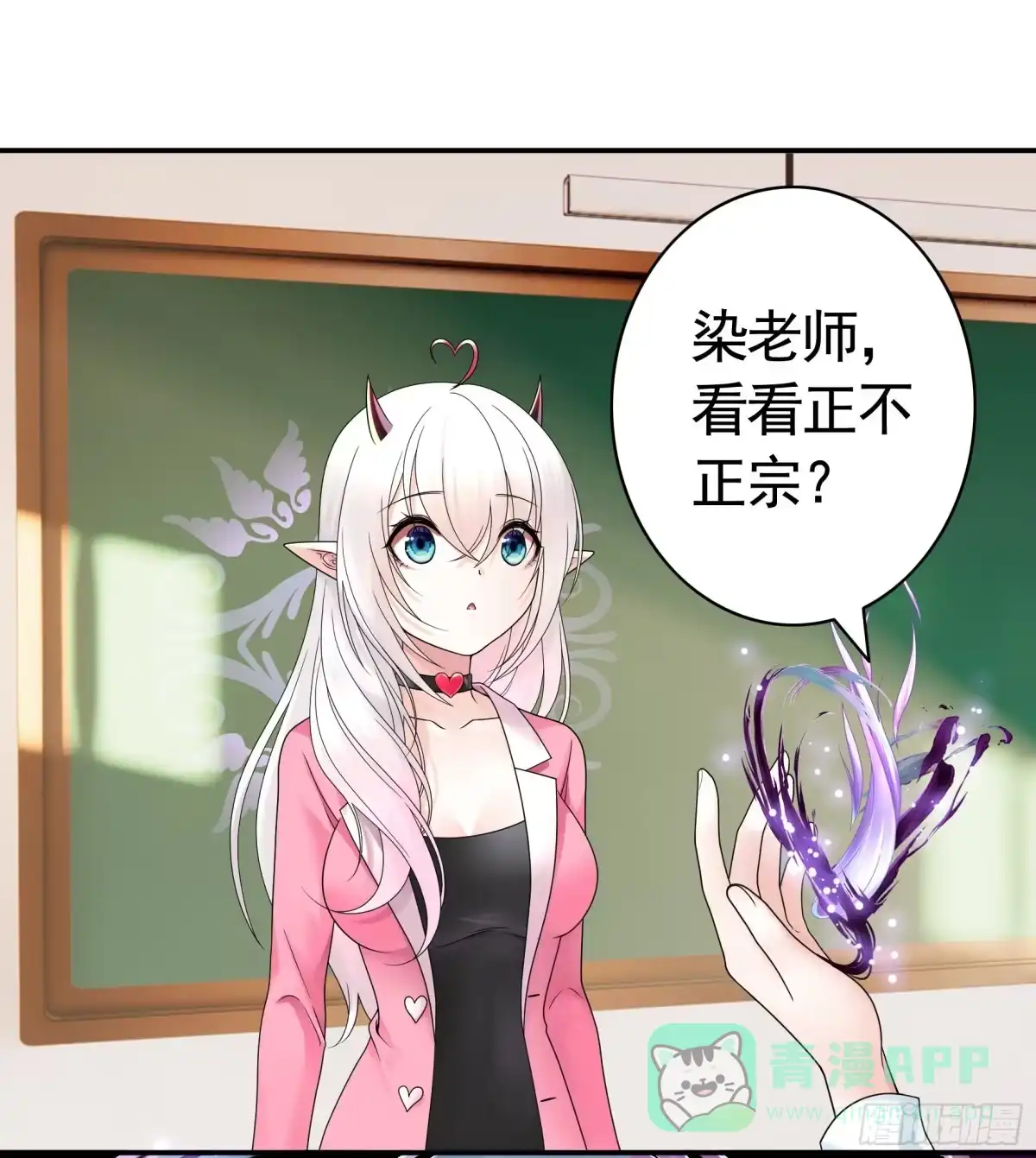 《纯情魅魔屑剑仙》还是你会玩 第31页
