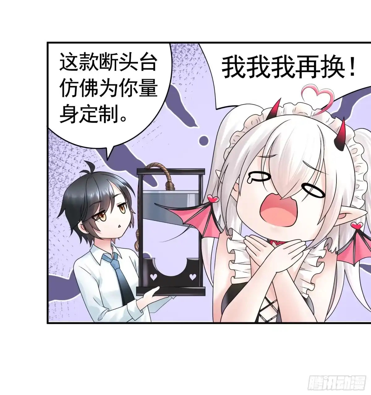 《纯情魅魔屑剑仙》还是你会玩 第7页