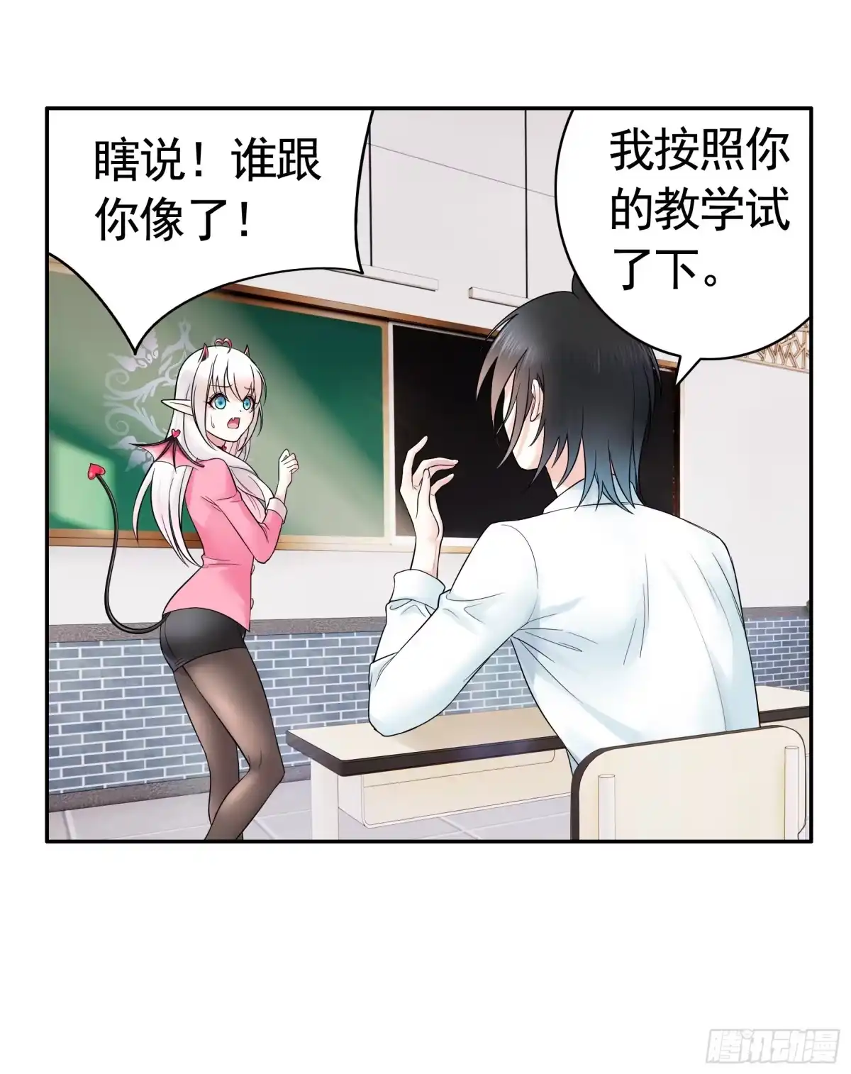 《纯情魅魔屑剑仙》还是你会玩 第29页
