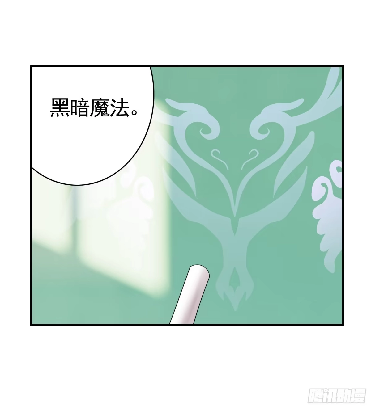 《纯情魅魔屑剑仙》还是你会玩 第9页