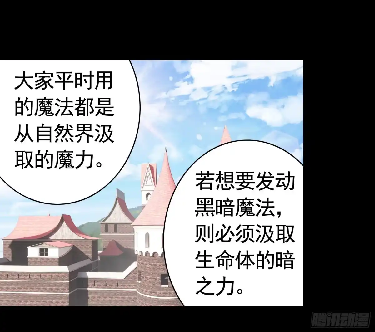 《纯情魅魔屑剑仙》还是你会玩 第12页