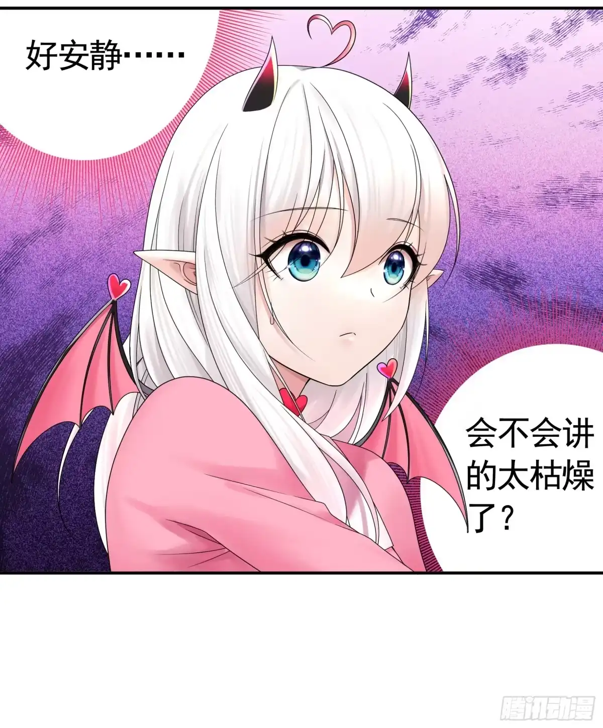 《纯情魅魔屑剑仙》还是你会玩 第20页