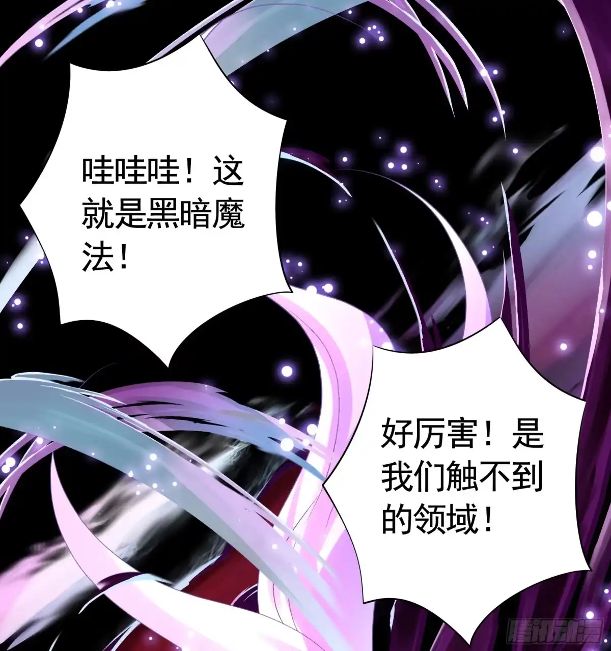 《纯情魅魔屑剑仙》还是你会玩 第32页