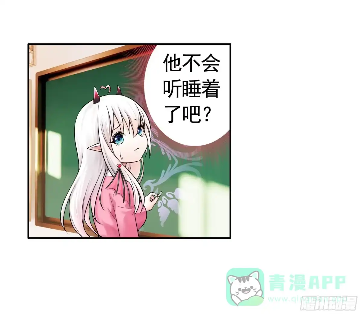 《纯情魅魔屑剑仙》还是你会玩 第21页