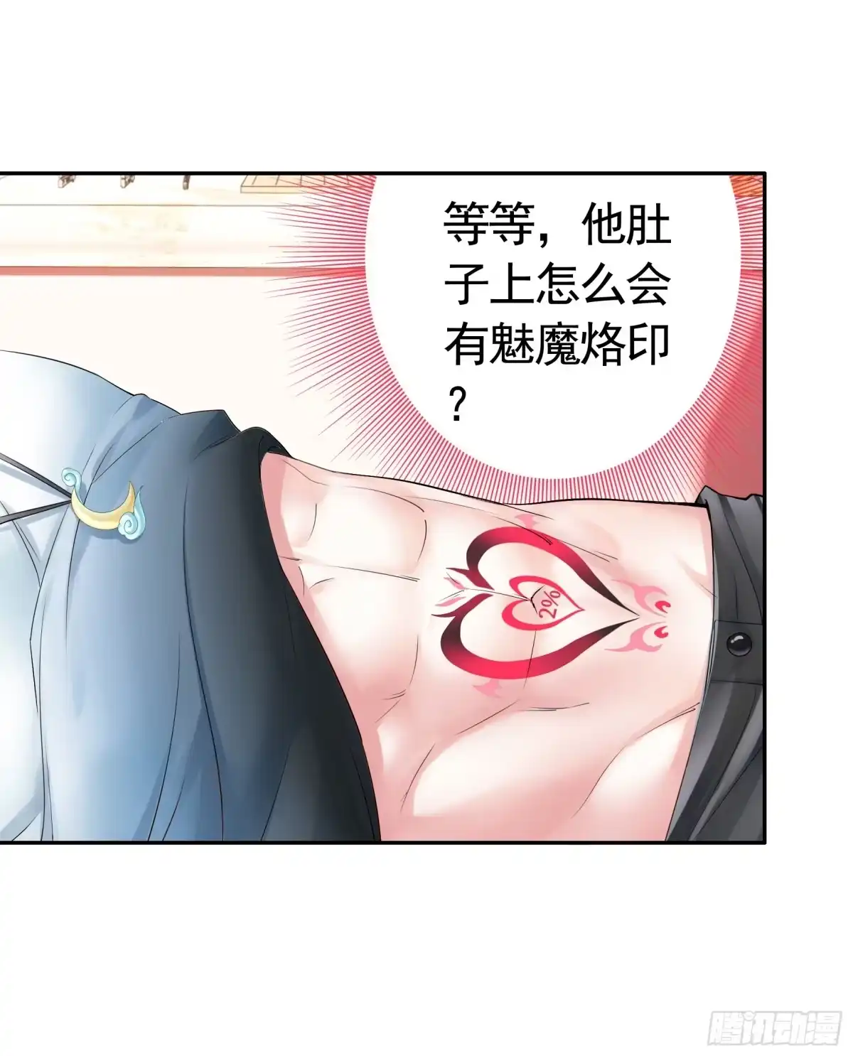 《纯情魅魔屑剑仙》还是你会玩 第47页