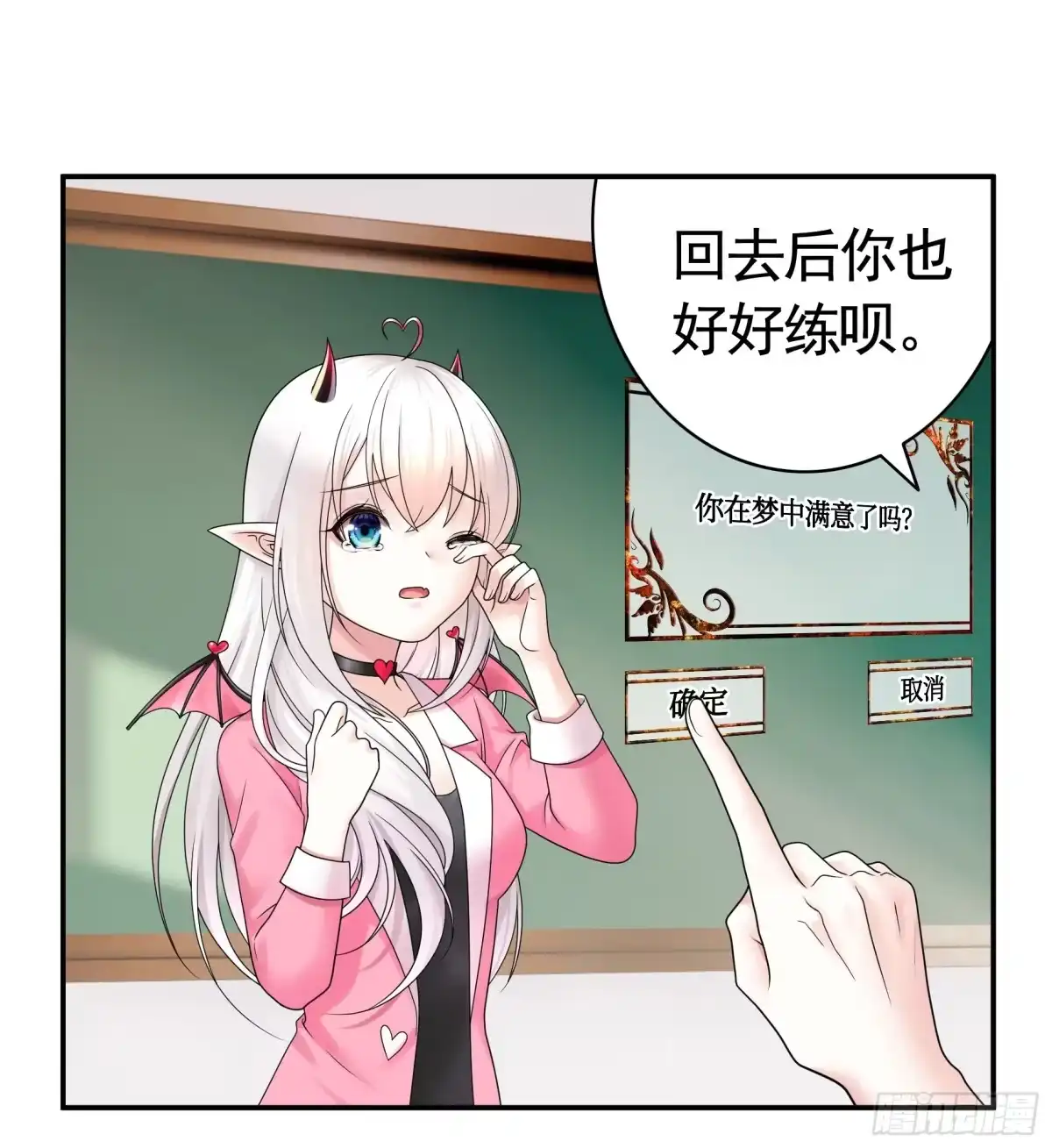 《纯情魅魔屑剑仙》还是你会玩 第37页
