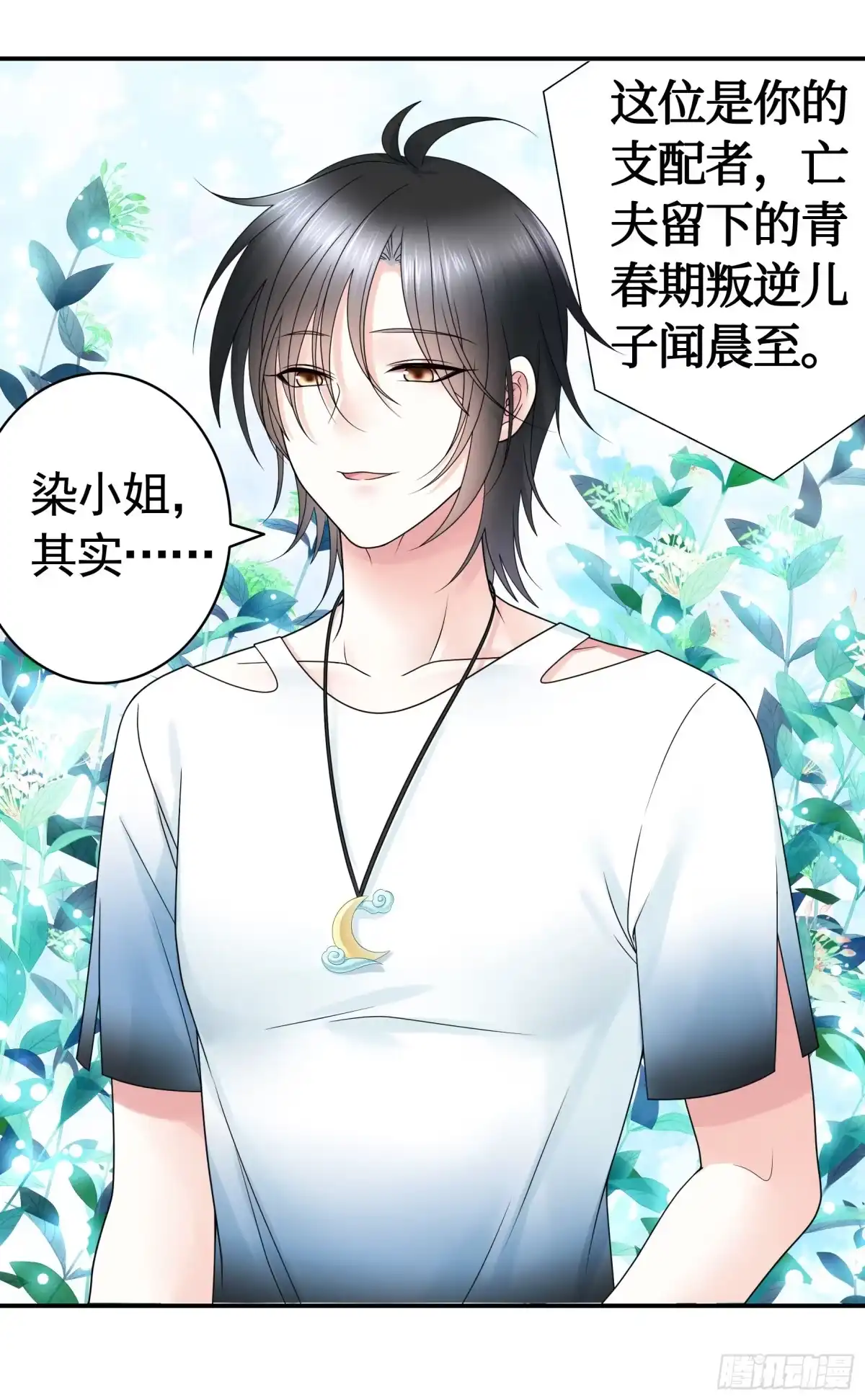 《纯情魅魔屑剑仙》还是你会玩 第42页