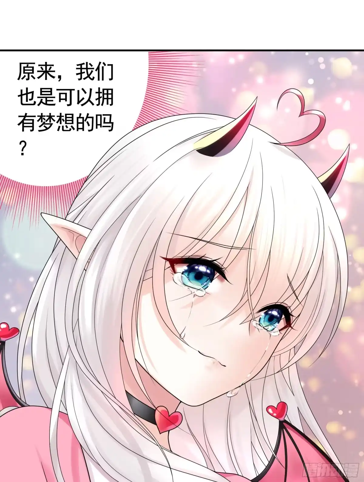 《纯情魅魔屑剑仙》还是你会玩 第34页