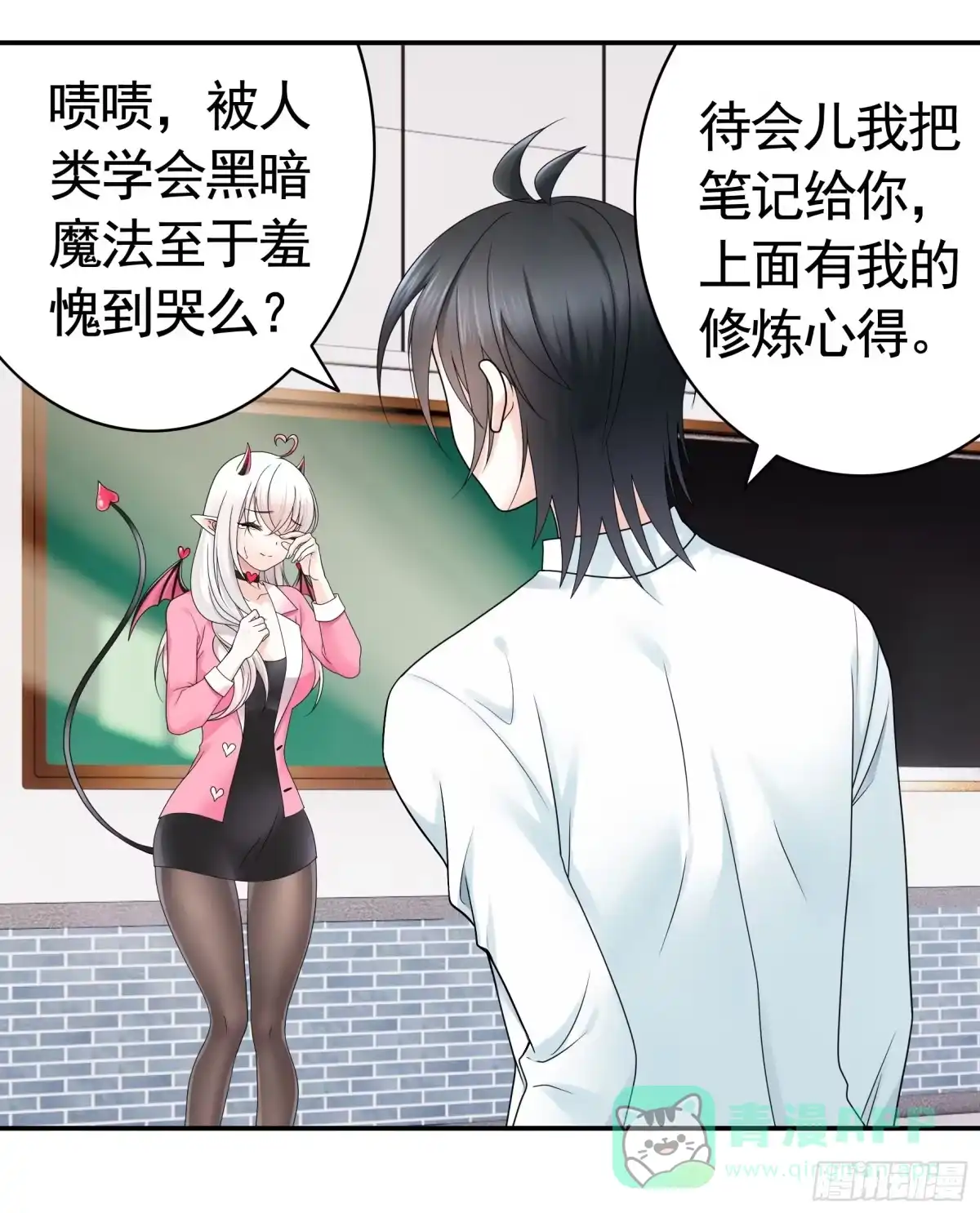 《纯情魅魔屑剑仙》还是你会玩 第36页