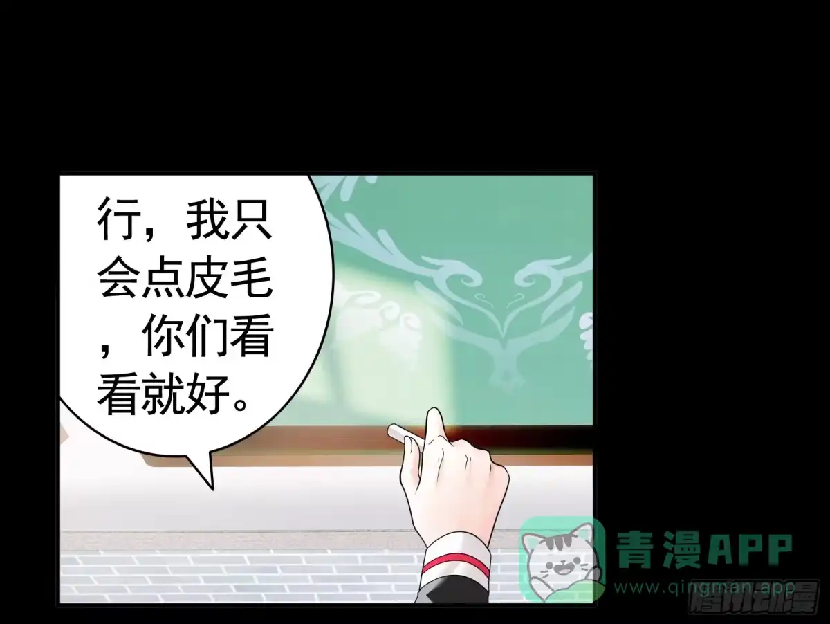 《纯情魅魔屑剑仙》还是你会玩 第16页