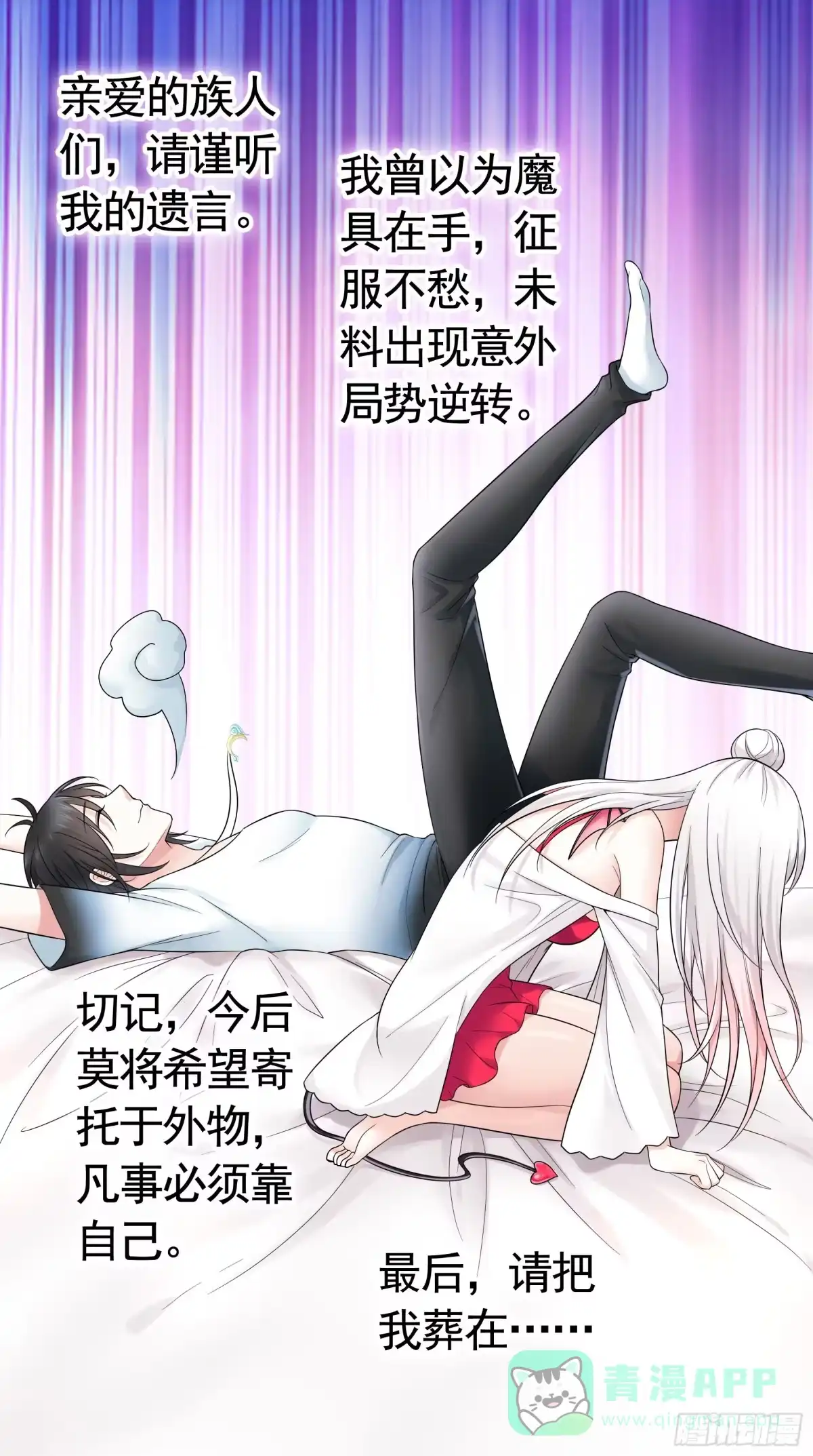 《纯情魅魔屑剑仙》还是你会玩 第46页