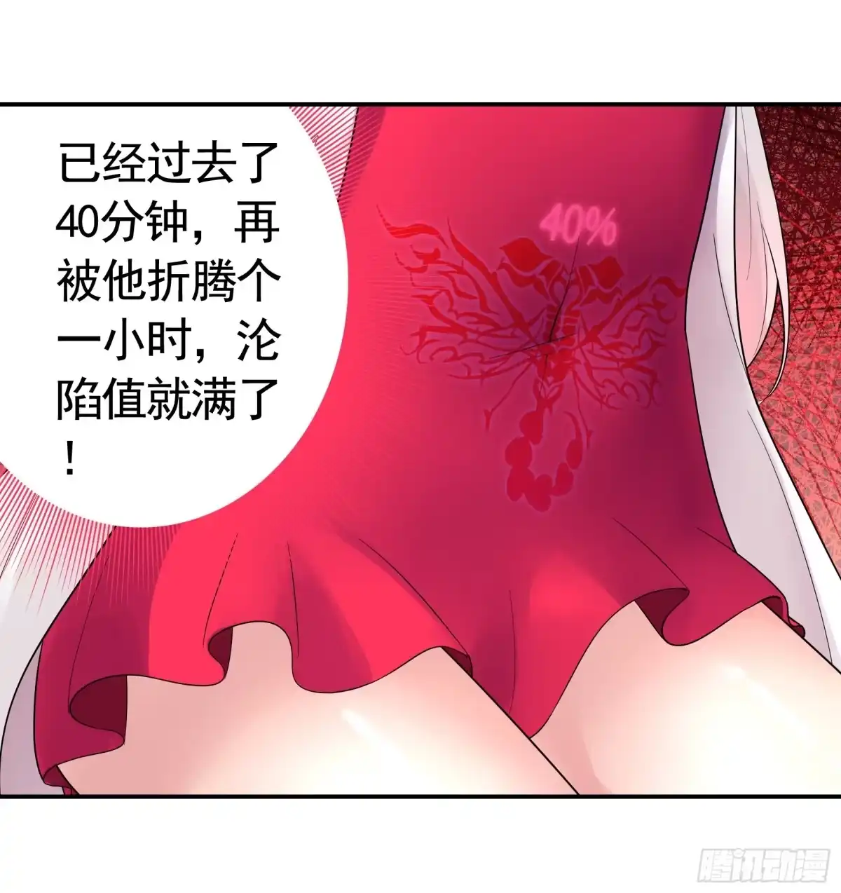 《纯情魅魔屑剑仙》还是你会玩 第44页