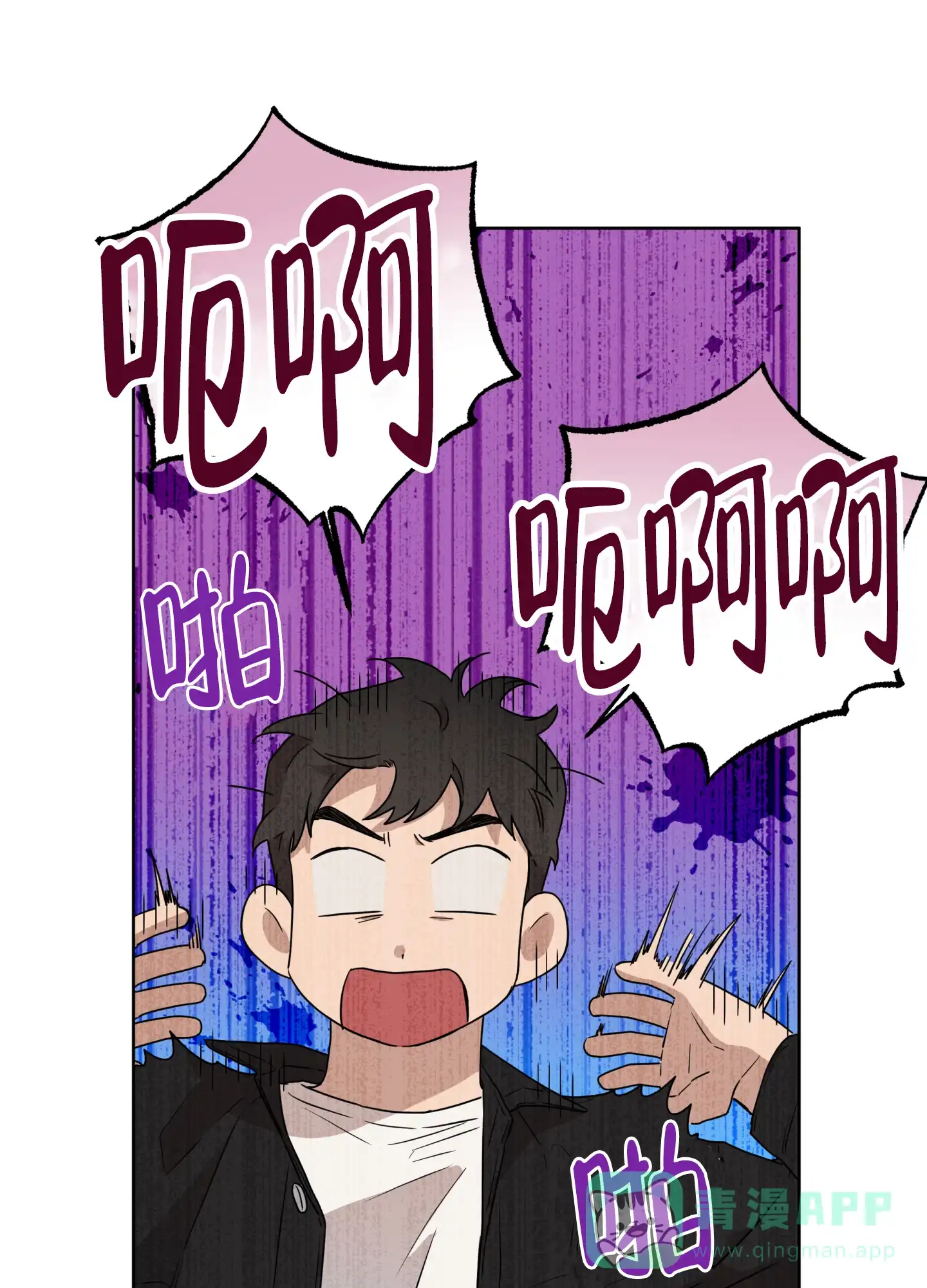 《纯情无罪》第1话 第26页