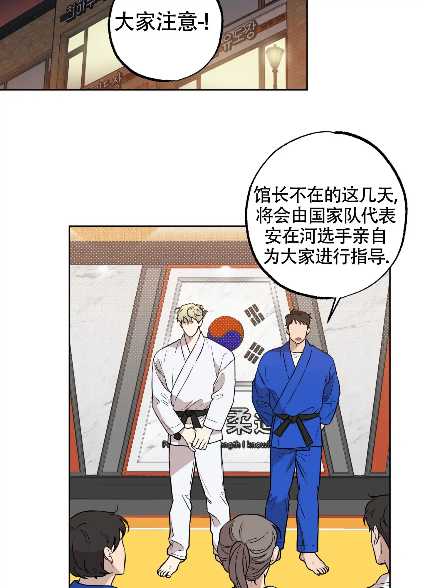 《纯情无罪》第1话 第8页