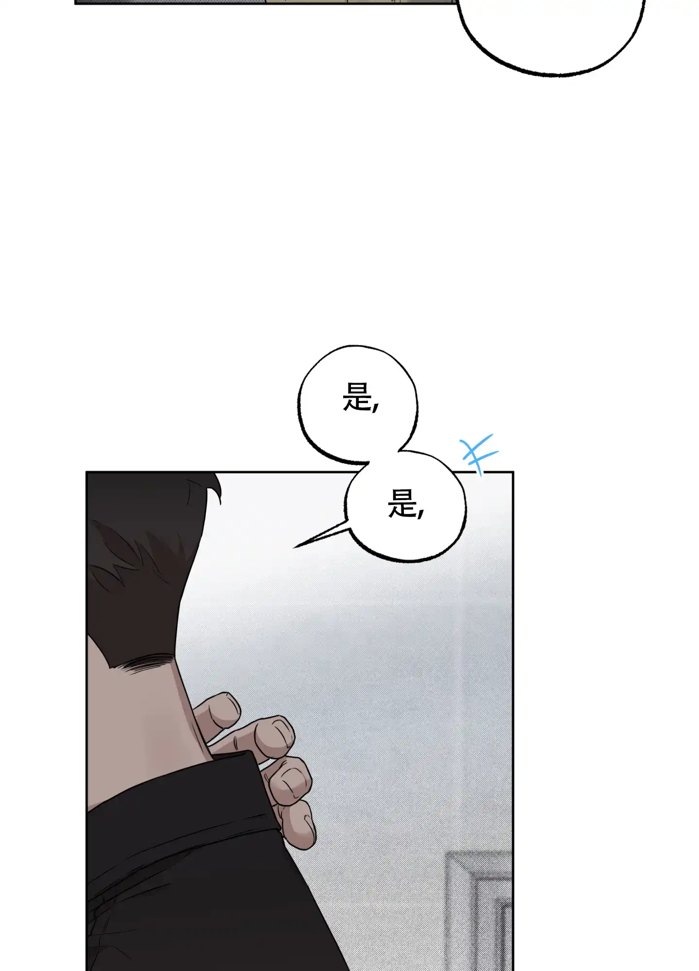 《纯情无罪》第1话 第24页