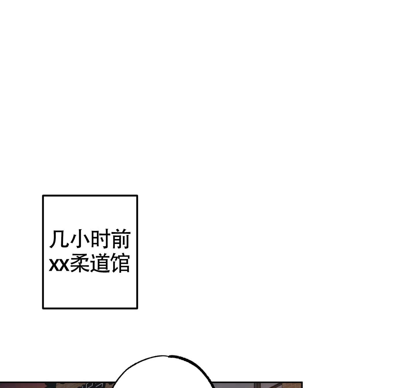 《纯情无罪》第1话 第7页