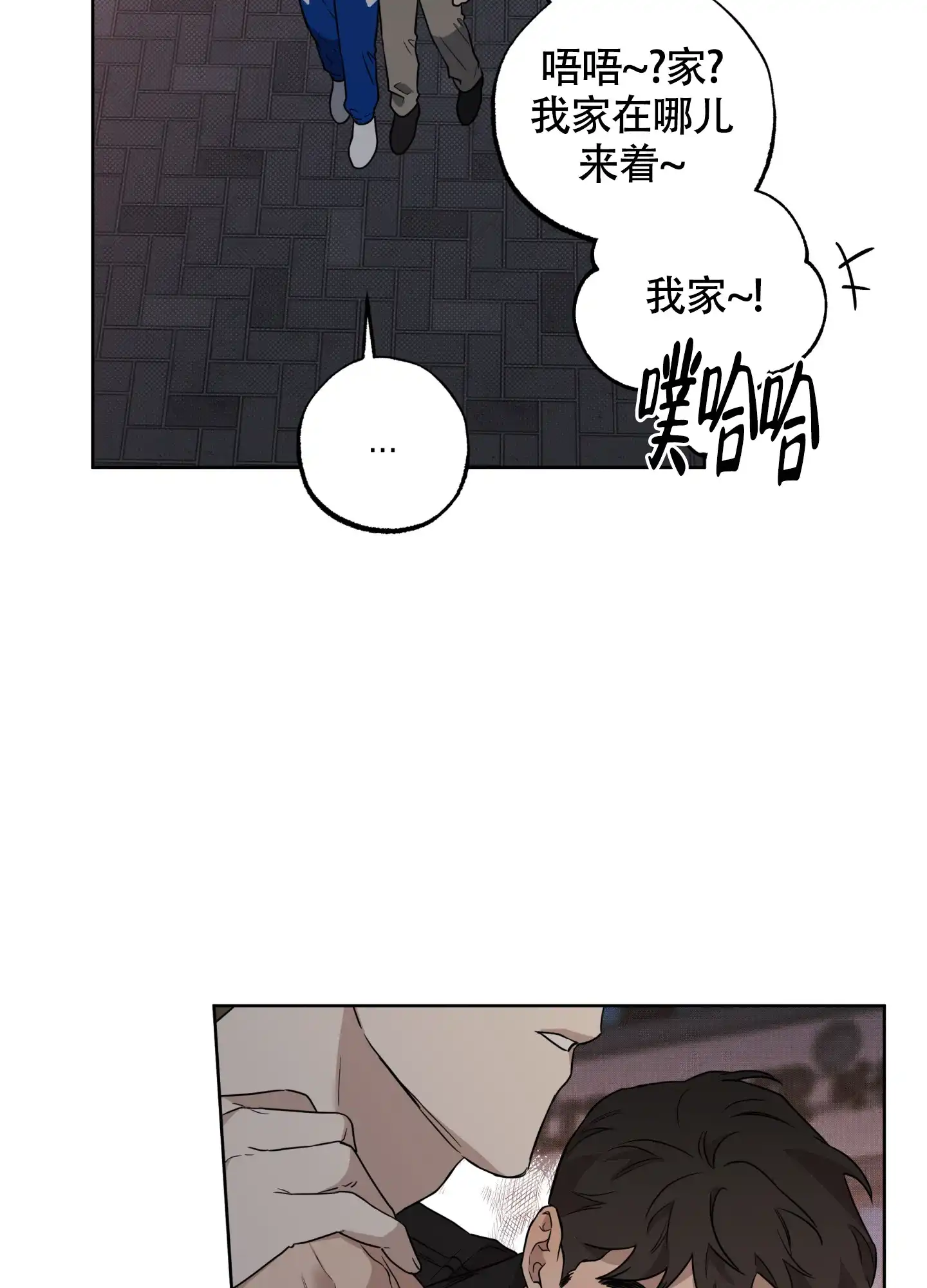 《纯情无罪》第1话 第35页