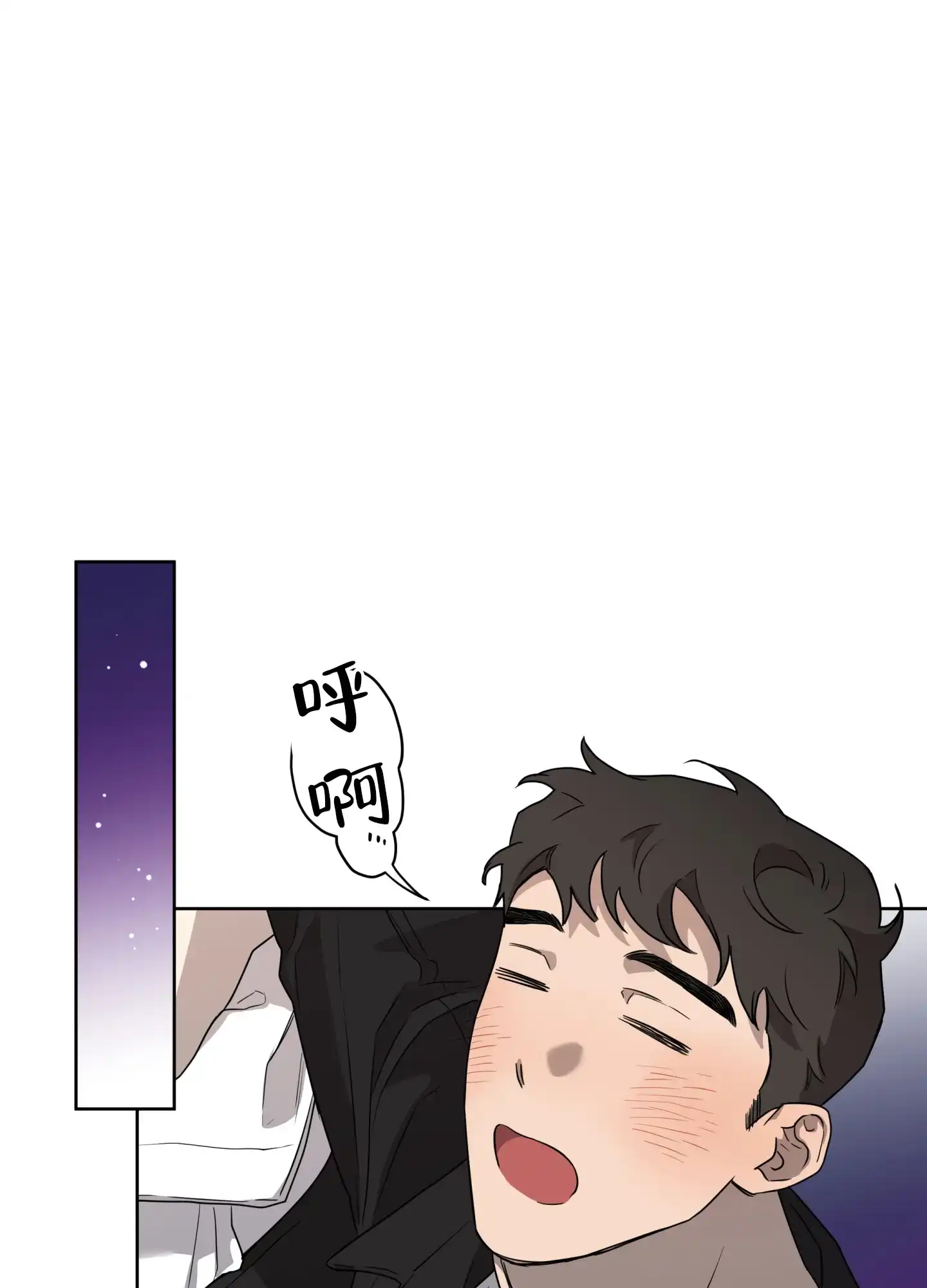 《纯情无罪》第1话 第33页