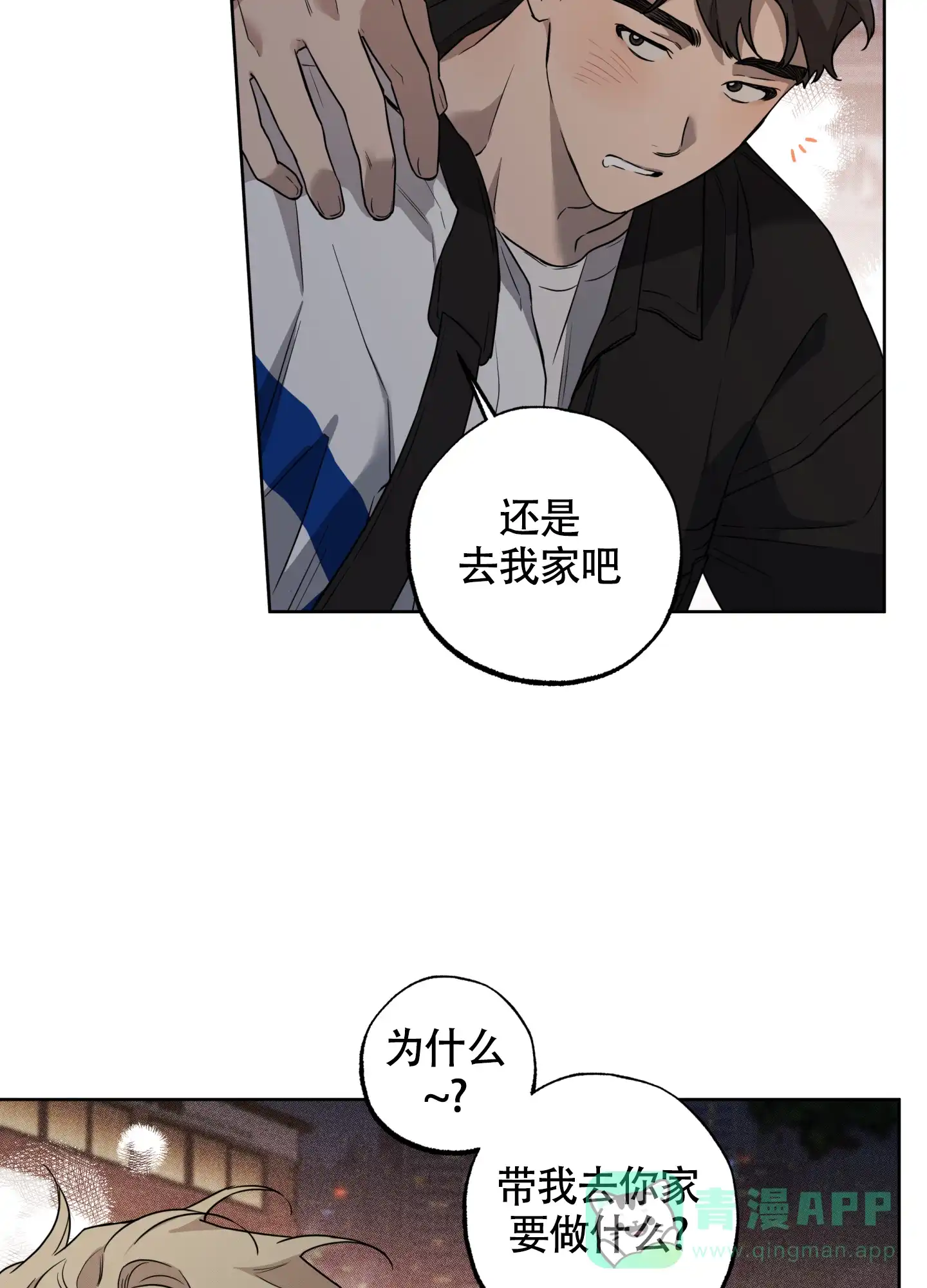 《纯情无罪》第1话 第36页
