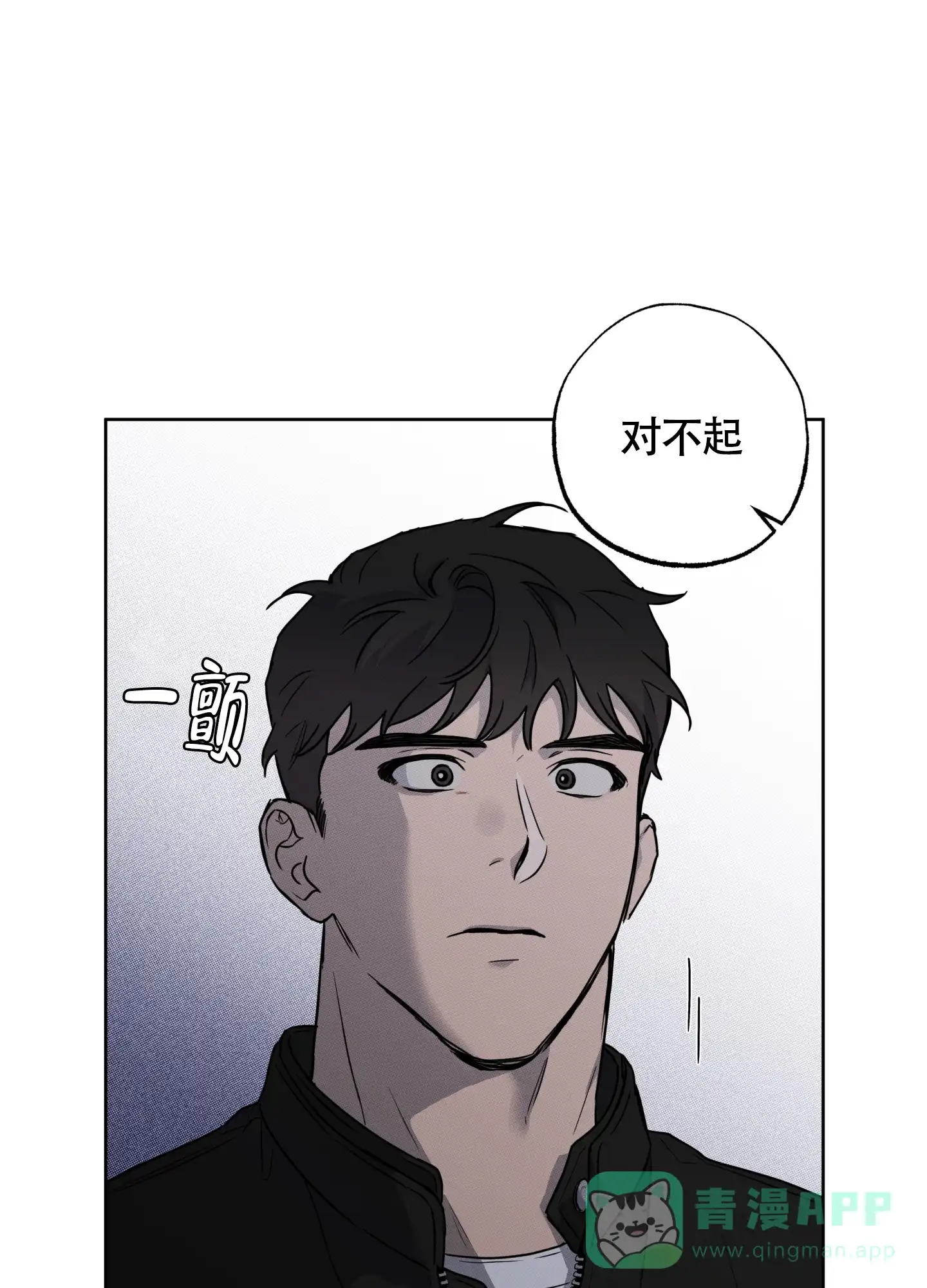 《纯情无罪》第10话 第31页