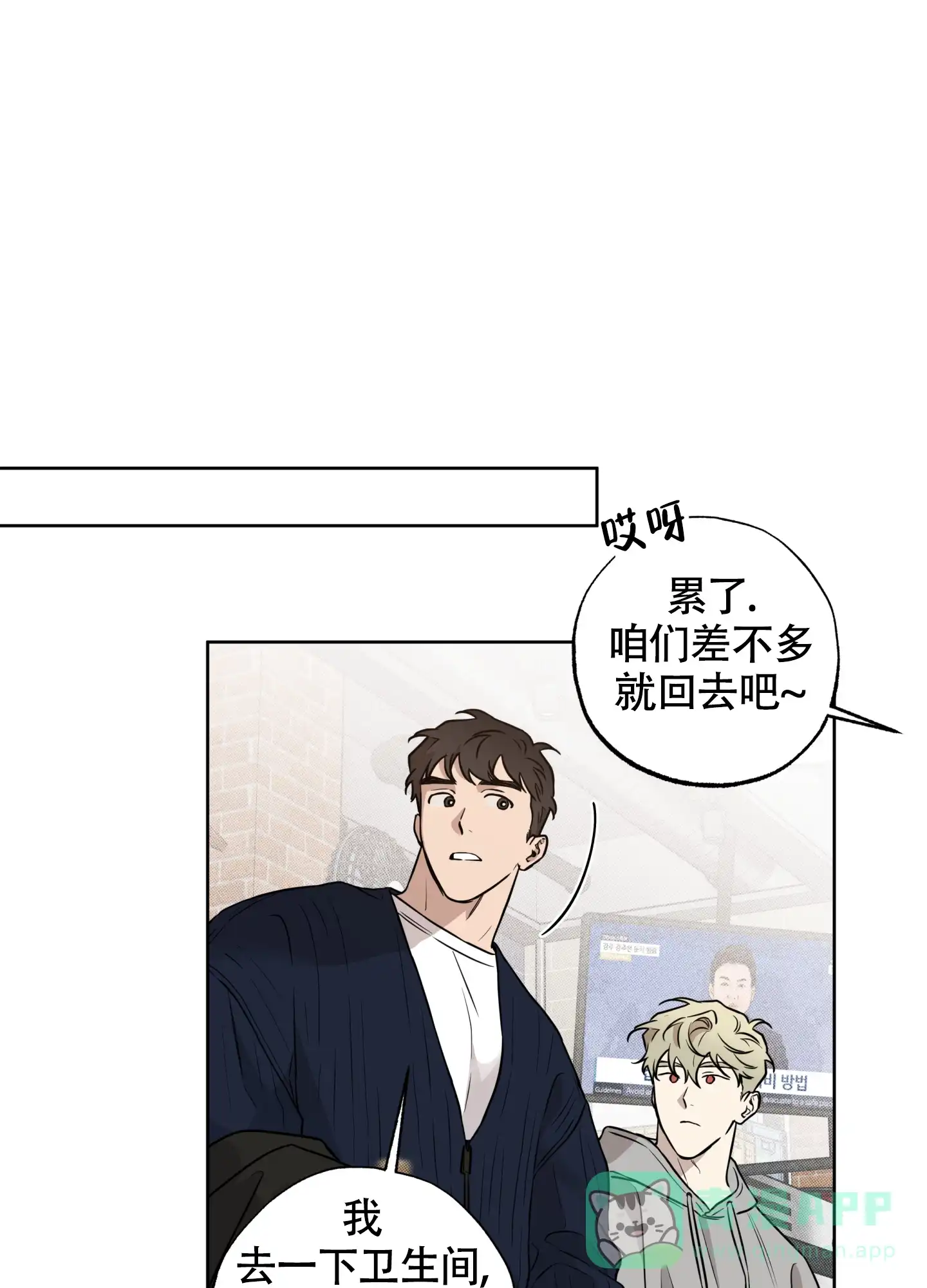 《纯情无罪》第10话 第1页