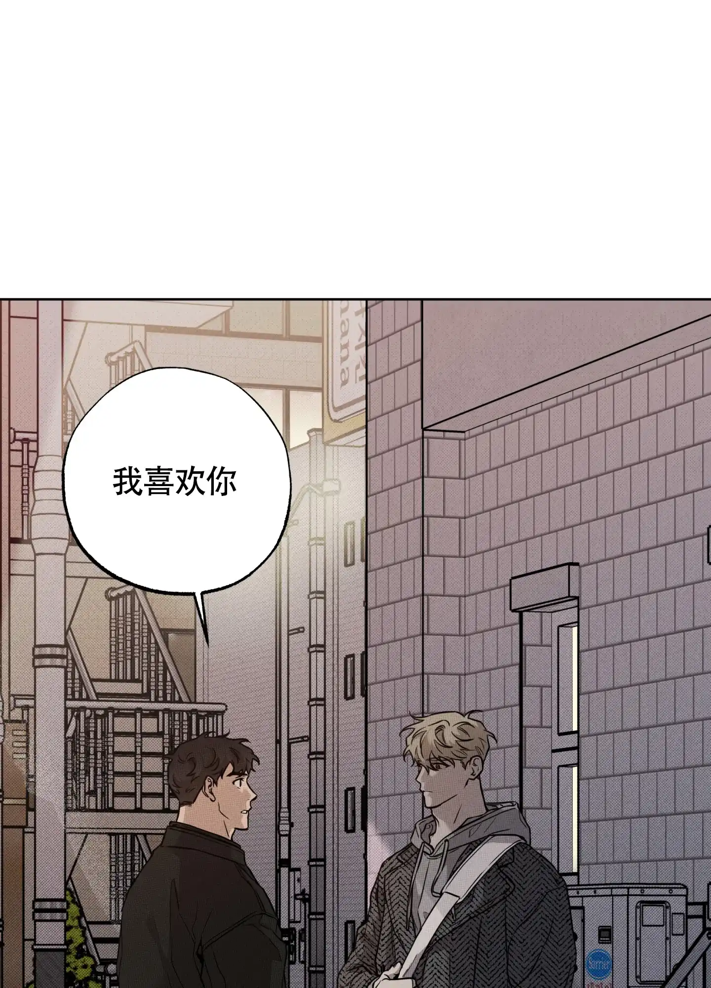 《纯情无罪》第10话 第28页