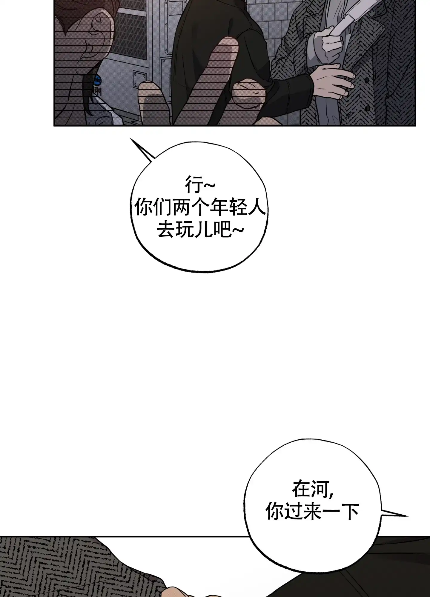 《纯情无罪》第10话 第9页