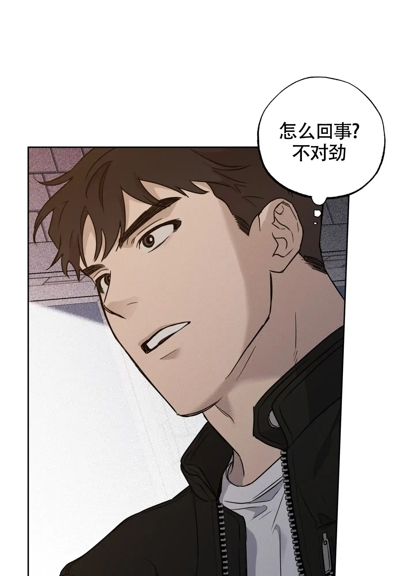 《纯情无罪》第10话 第23页