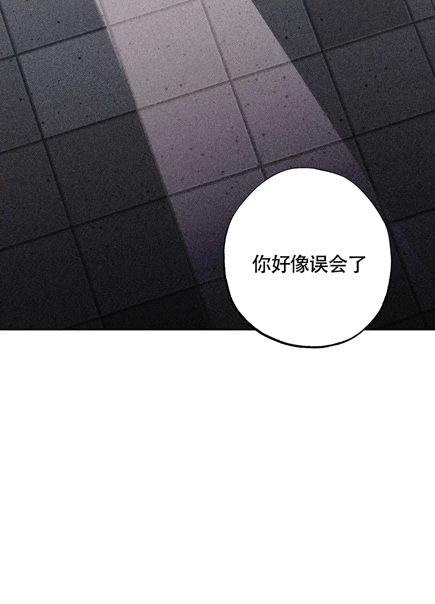 《纯情无罪》第10话 第33页