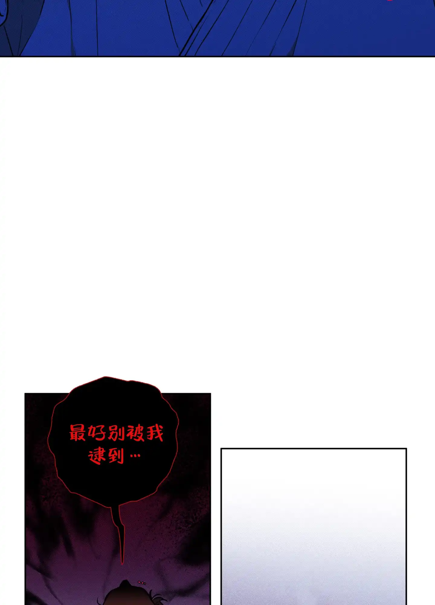 《纯情无罪》第11话 第30页