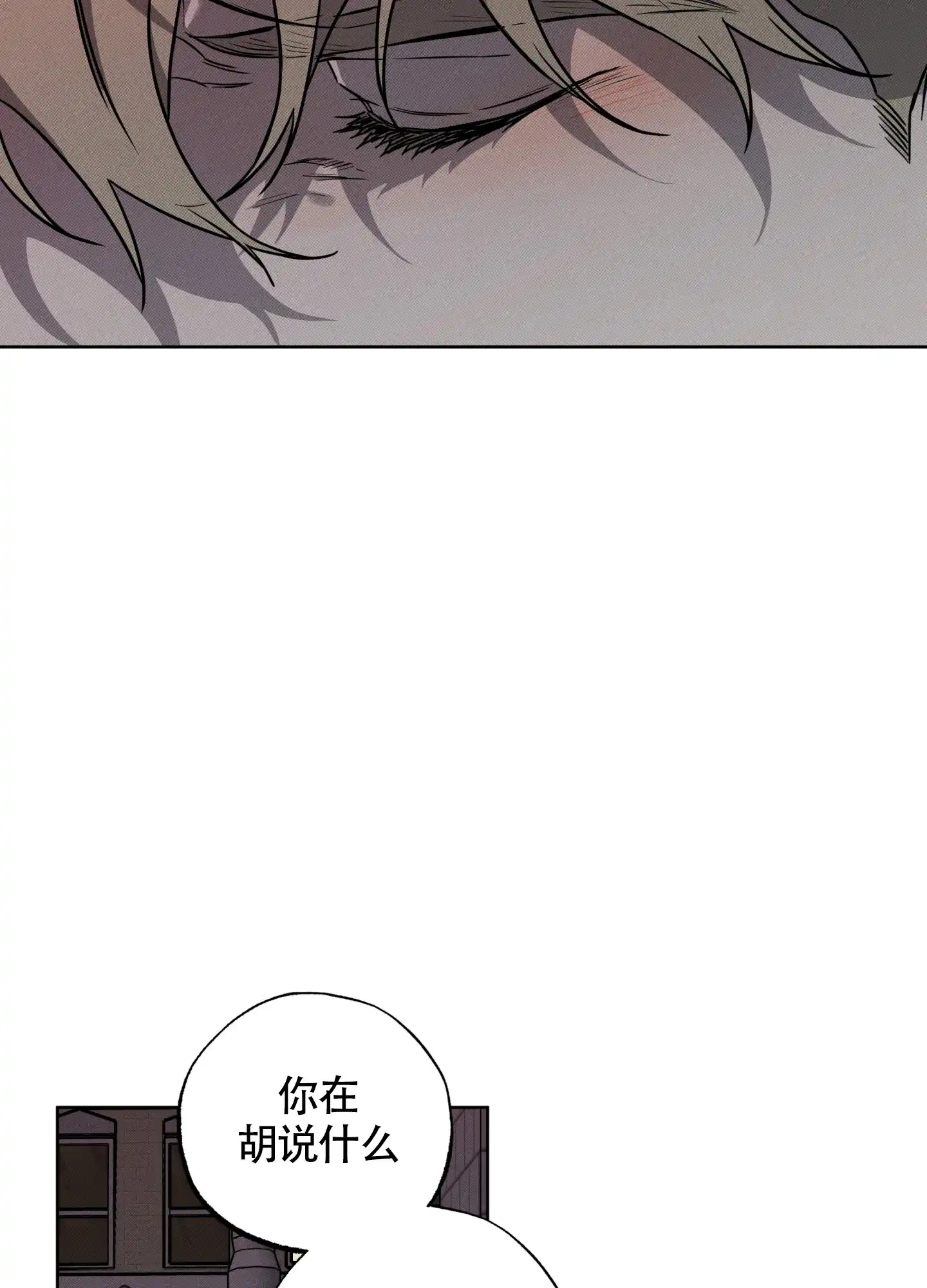 《纯情无罪》第11话 第5页