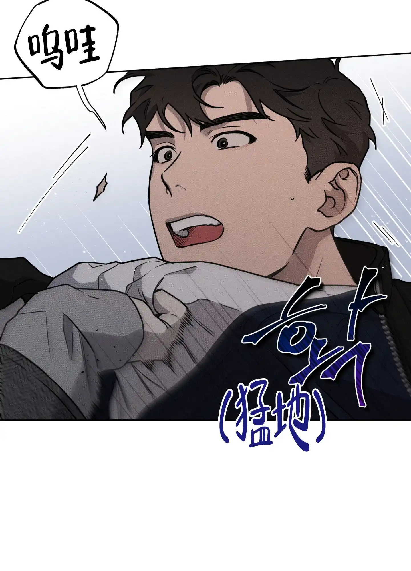 《纯情无罪》第11话 第15页