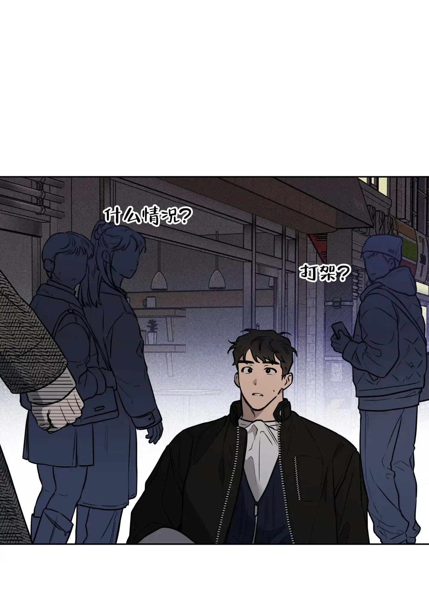 《纯情无罪》第11话 第22页