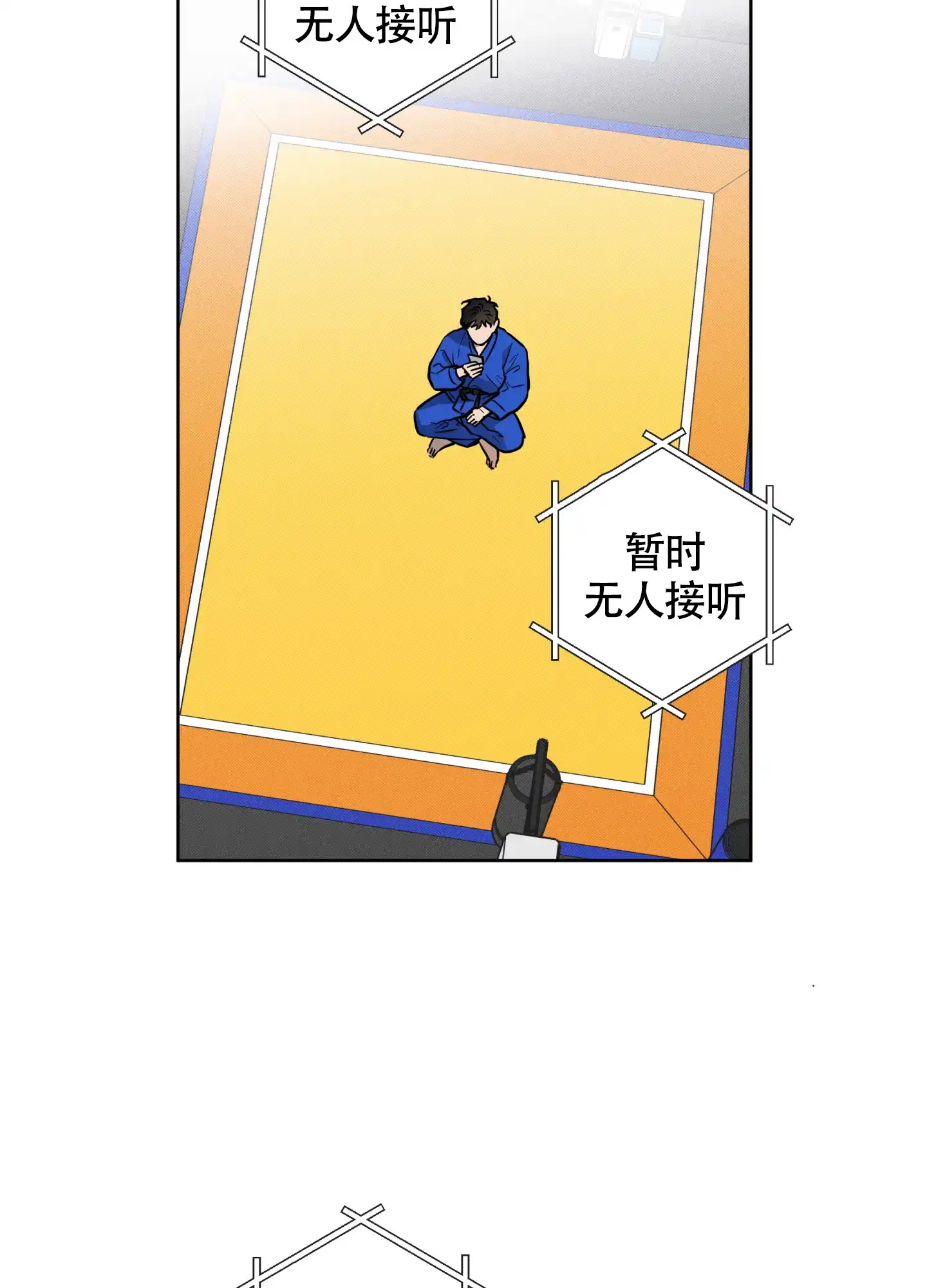 《纯情无罪》第11话 第27页